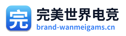 完美世界电竞